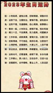 四大生肖爱情财运解析：运势旺盛的秘诀