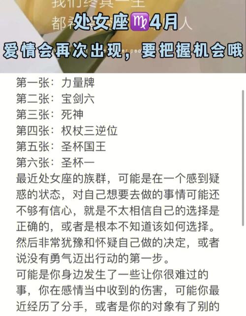 天秤女理智拒绝，白羊女桃花谨慎，狮子女主动追爱，金牛女把握爱情机遇