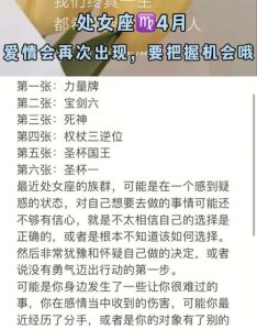 天秤女理智拒绝，白羊女桃花谨慎，狮子女主动追爱，金牛女把握爱情机遇