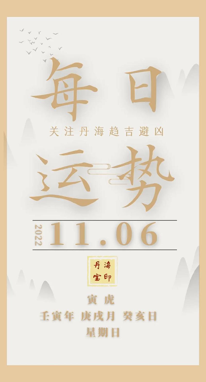11月生肖运势：虎爱兔财龙飞跃，蛇心灵成长指南