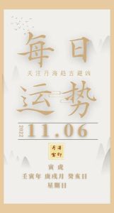 11月生肖运势：虎爱兔财龙飞跃，蛇心灵成长指南