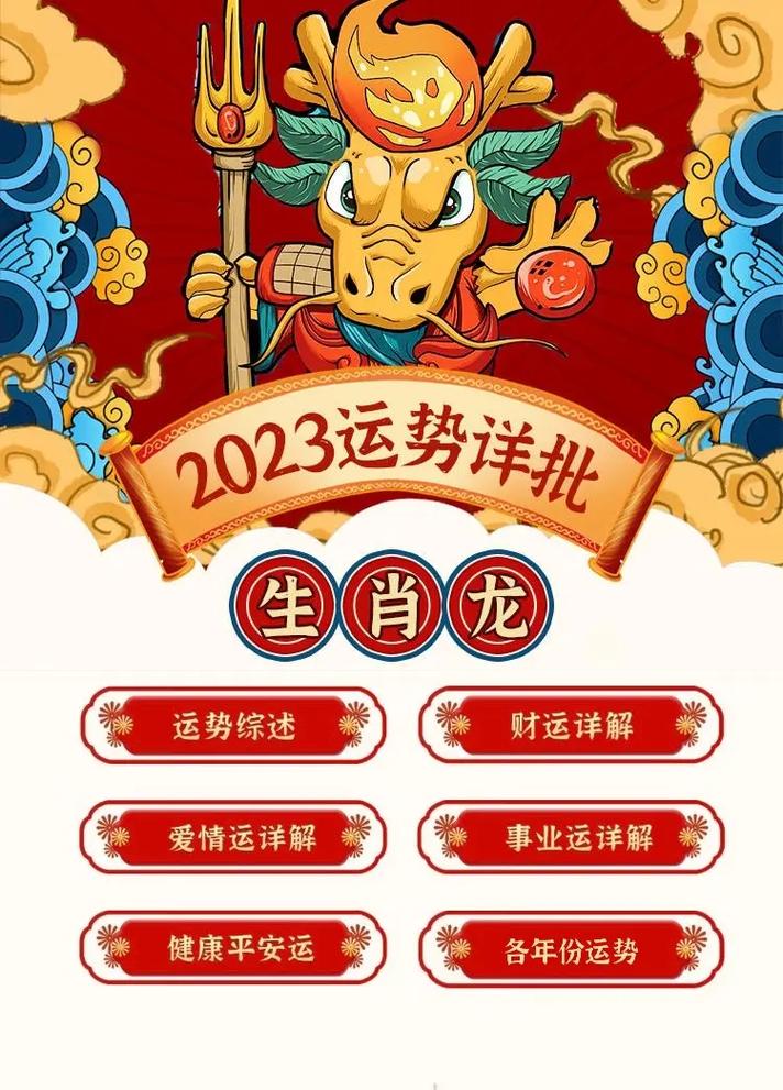 龙虎猴蛇正能量：爱情财运未来三生肖启示录