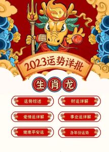 龙虎猴蛇正能量：爱情财运未来三生肖启示录