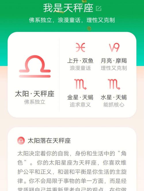 星座爱情解析：摩羯双鱼天蝎天秤，财运事业双重魅力