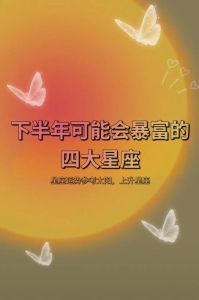 四大星座女性：爱情事业财运优势，幸福生活易得！