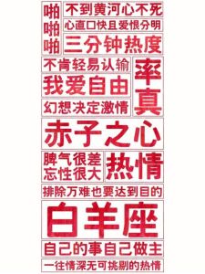 四星座职场秘籍：狮子领袖天秤协调射手果断水瓶创新