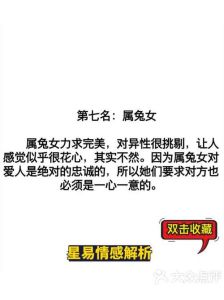 生肖女花心揭秘：四大生肖小心烂桃花