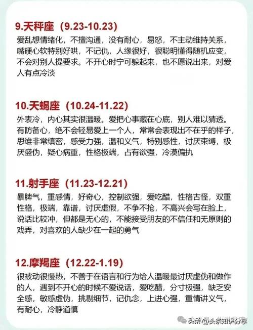 星座女性特质解析：爱情财运事业平衡之道