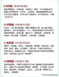 星座女性特质解析：爱情财运事业平衡之道