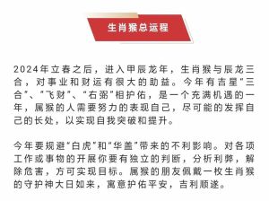 11月生肖运势：转机降临，抓住机遇迎好运！