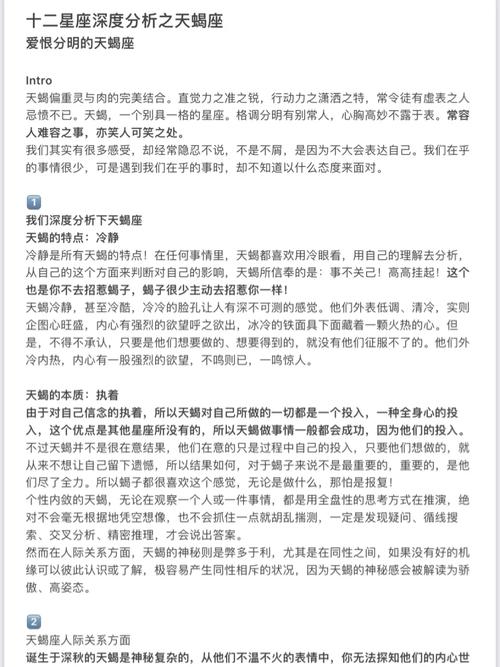 四大内心强大星座解析：爱情财运事业特点全揭秘