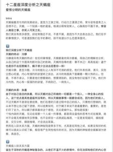 四大内心强大星座解析：爱情财运事业特点全揭秘