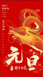 2024生肖吉年：鼠龙马猪职场爱情双丰收