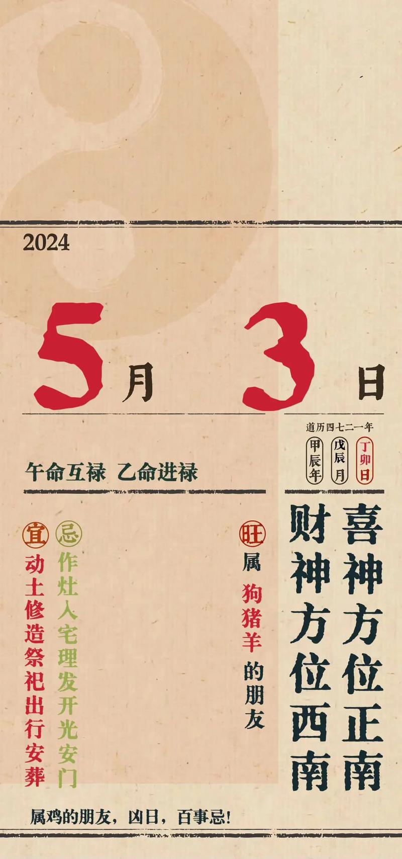 立夏生肖运势：鼠牛虎兔转运指南