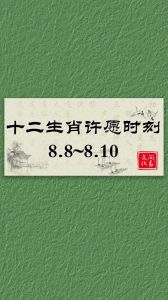 立秋生肖运势爆发：鼠牛蛇马幸福生活！
