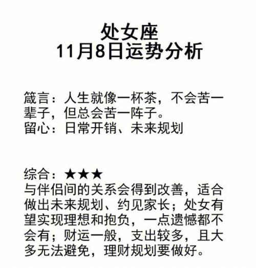 11月处女座运势：事业感情双丰收，贵星助力揭秘！