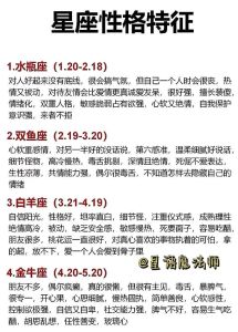 揭秘蛮横不讲理的星座特点与相处之道