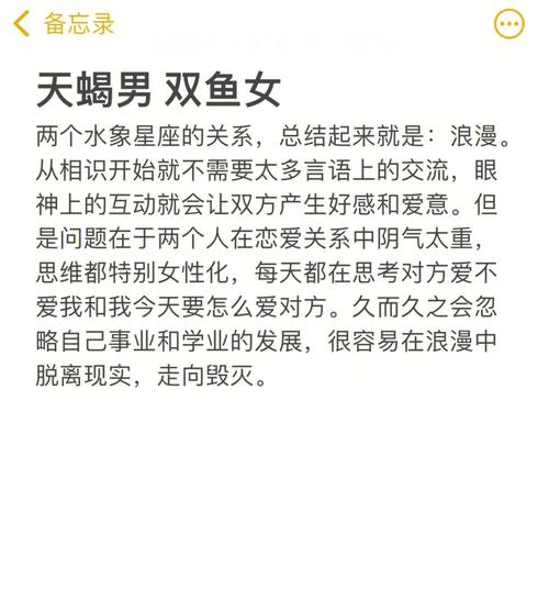 言情剧触动双鱼巨蟹天蝎：情感敏感者的幸福与坚强