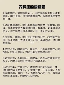 物质至上？揭秘四大星座的爱情观