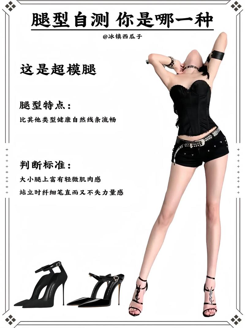 腿型揭秘：揭示性格与情感运势的秘密