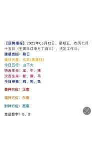 11月生肖运势高峰：龙马猴猪财旺事业升！
