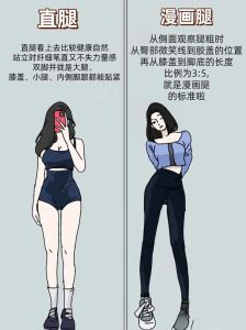腿型揭秘：性格命运与情感事业运势