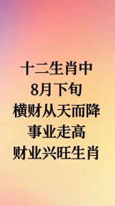 三大生肖把握机遇，蜕变精彩人生秘诀
