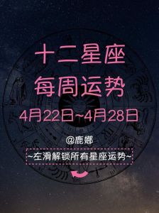 今日塔罗运势：12星座感情指南揭秘