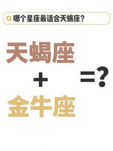 四大暗恋高手星座：天蝎摩羯处女金牛的深沉爱情