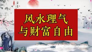 风水砂四种含义解析：财富命运与自然和谐