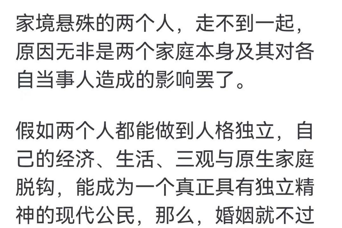 门当户对VS灵魂吸引：现代爱情观的转变