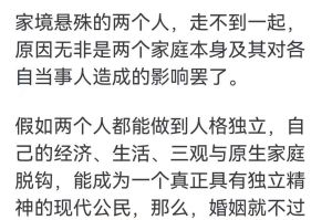 门当户对VS灵魂吸引：现代爱情观的转变