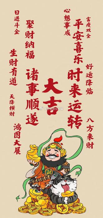 20天生肖好运来袭：鼠蛇猪猴桃花财运双丰收