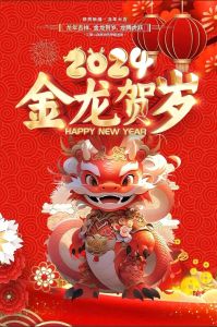 龙年生肖巨变：事业财运大提升，抓住机遇迎好运