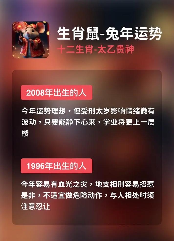 11天运势高峰：生肖鼠龙马兔桃花旺，社交良机来袭！