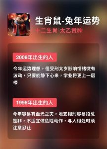 11天运势高峰：生肖鼠龙马兔桃花旺，社交良机来袭！