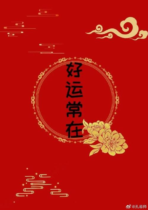 2024年生肖转运：牛蛇羊猪迎来好运，生活顺遂！