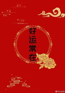 2024年生肖转运：牛蛇羊猪迎来好运，生活顺遂！