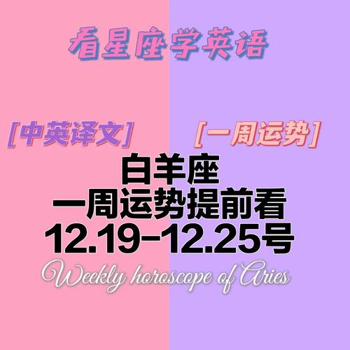 白羊处女天秤水瓶运势飙升：健康生活双丰收！