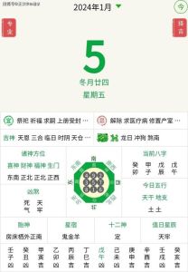 今日生肖运势：爱情甜蜜，事业稳步，财运可期！