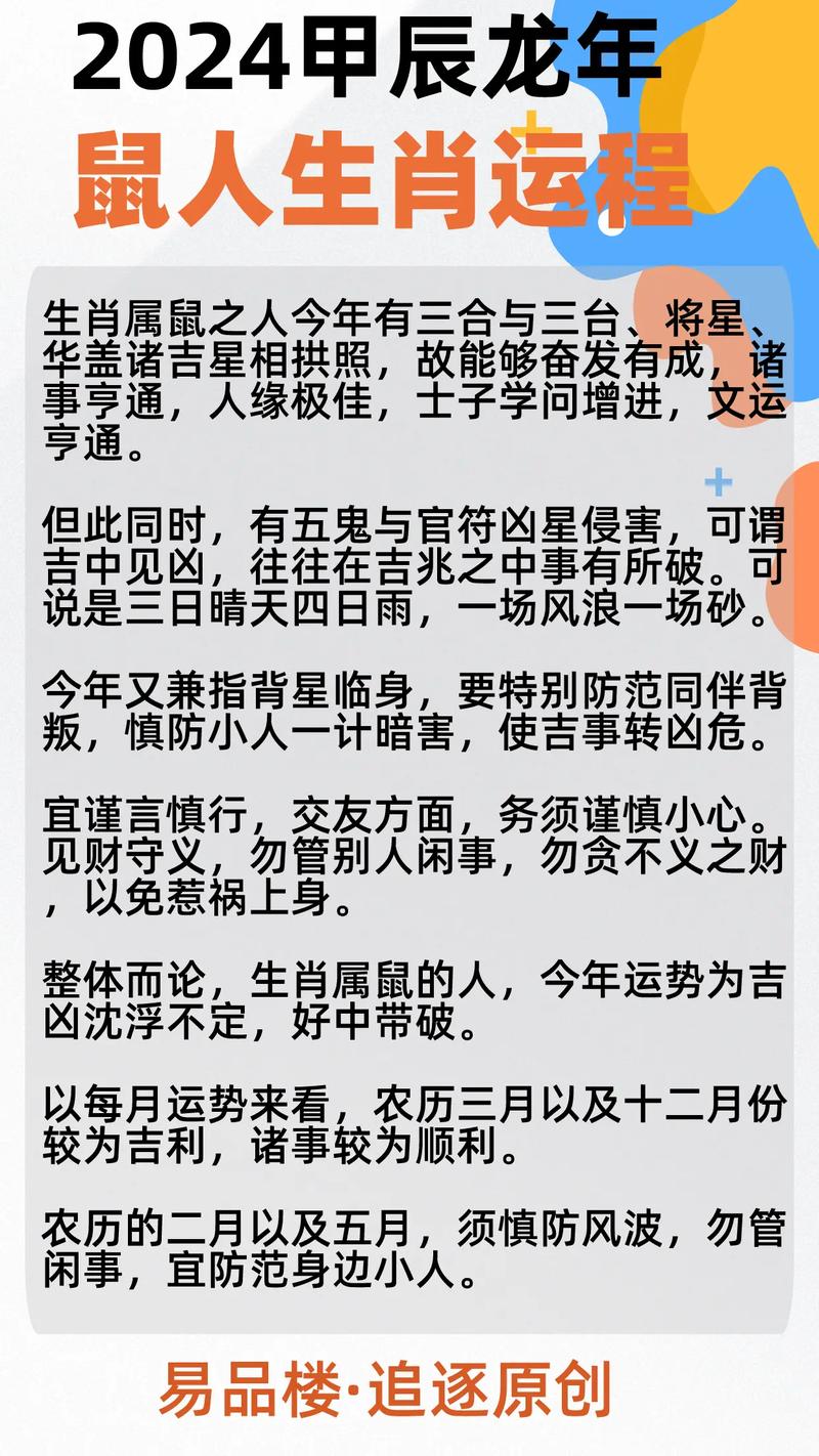 属鼠马鸡12天运势大爆发：事业生活双丰收！