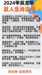 属鼠马鸡12天运势大爆发：事业生活双丰收！