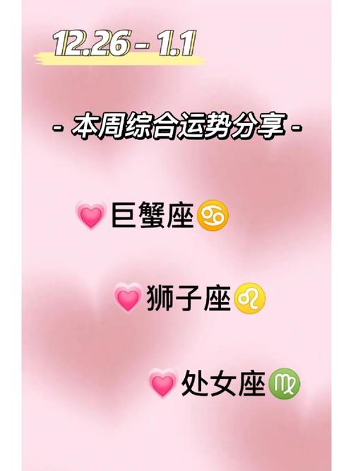 处女座与白羊巨蟹天秤摩羯爱情财运事业互动解析