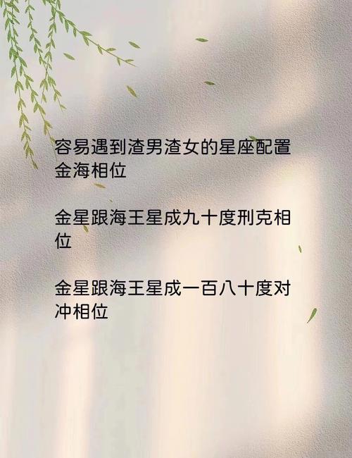 四大星座女易遇渣男：理财事业需自醒