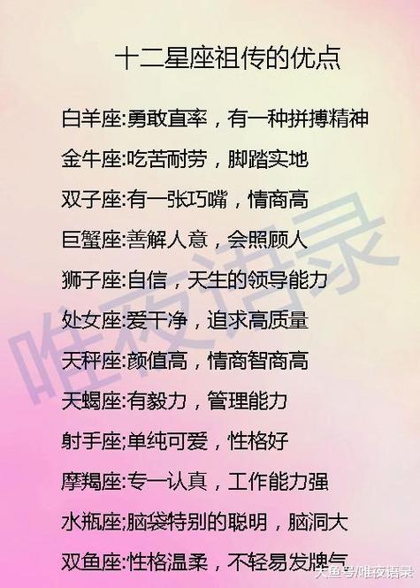 四大直率星座女性：爱情事业财运皆丰收