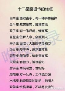 四大直率星座女性：爱情事业财运皆丰收