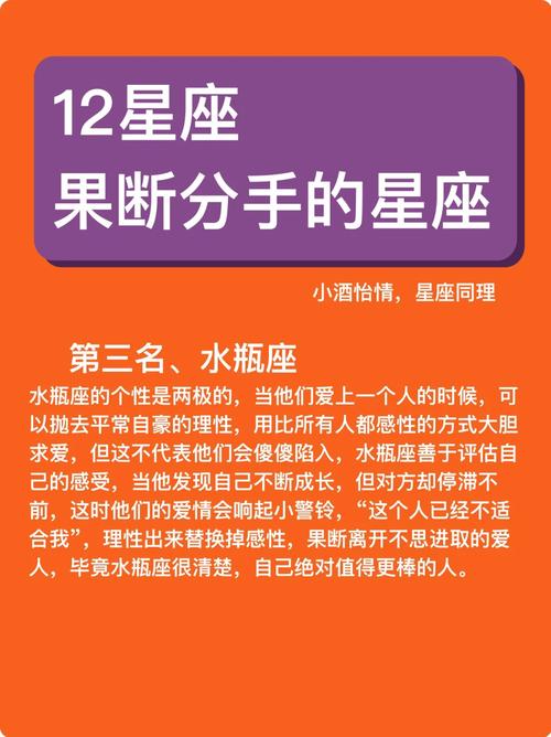 分手果断的四大星座女：爱情财运事业全面分析
