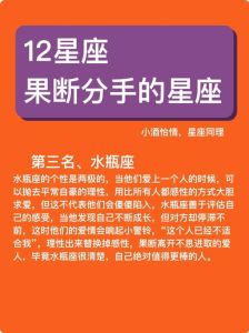 分手果断的四大星座女：爱情财运事业全面分析
