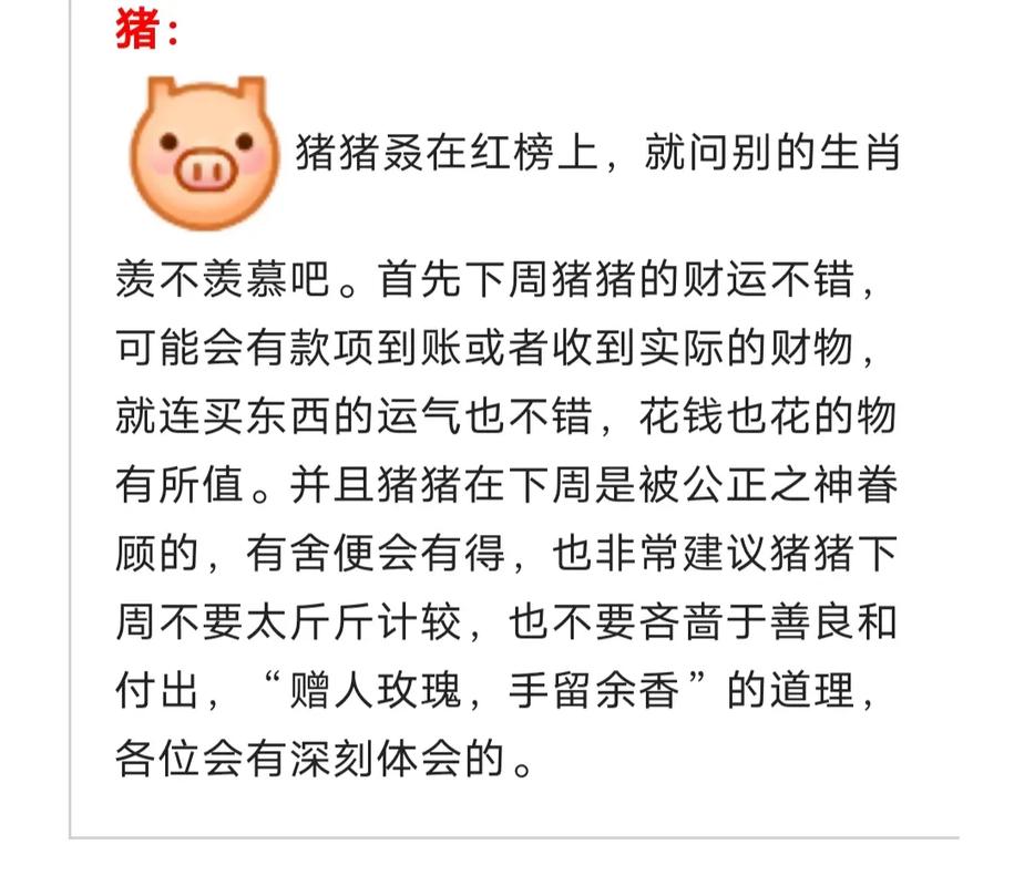 生肖运势分析：起伏不定，理性应对生活挑战