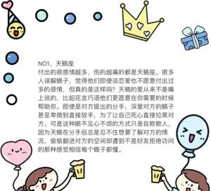四大星座男分手果断，事业爱情双丰收秘诀